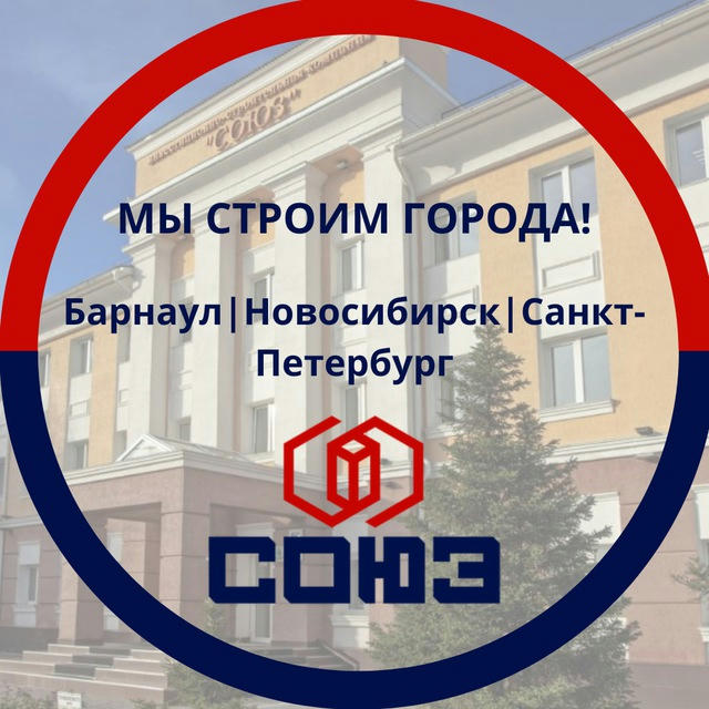 Группа Компаний «Союз»