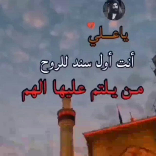 دموع الولاء في رثاء سيد الشهداء قناة خادمة الموعود الغزي