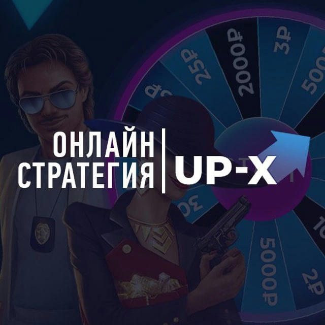 UP-X - Официальный канал
