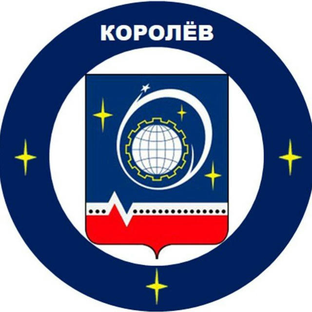 Администрация города Королёва