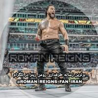 رومن رینز | Roman Reigns