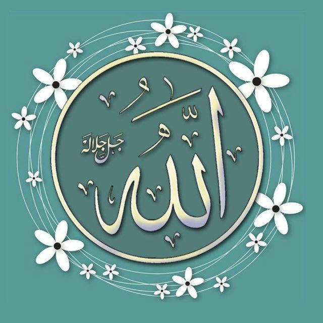 القرآن الكريم