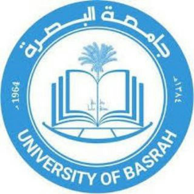 جامعة البصرة