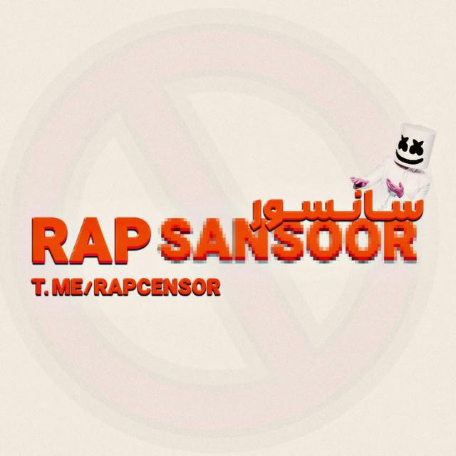 RapCensor/سانسور