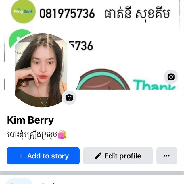 KIM បោះដុំគ្រឿងក្រអូប(ភ្នំពេញ)