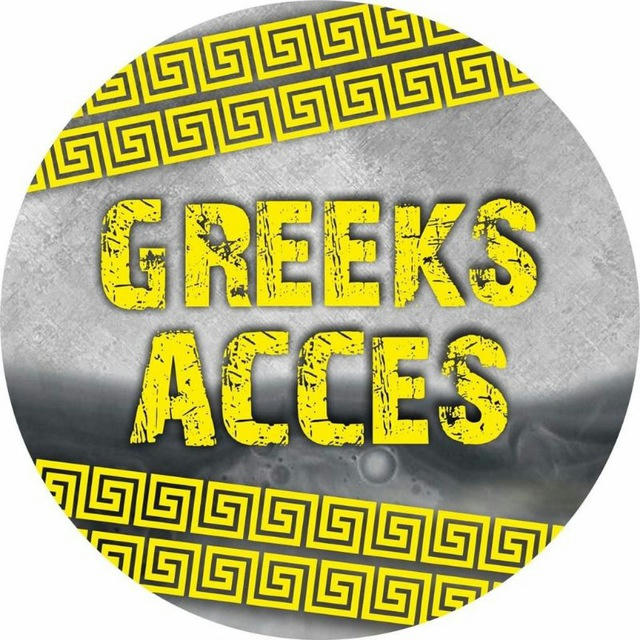 Greeks_acces/Комбоскини из Греции🇬🇷
