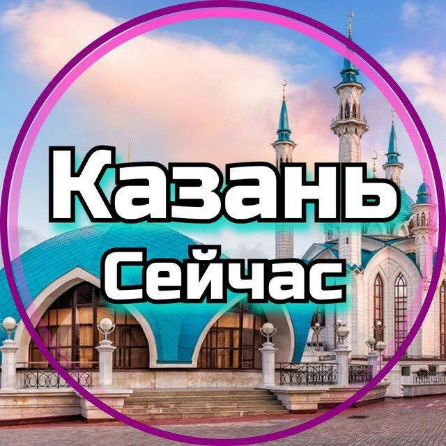 Татарстан, Казань Live | Места и события