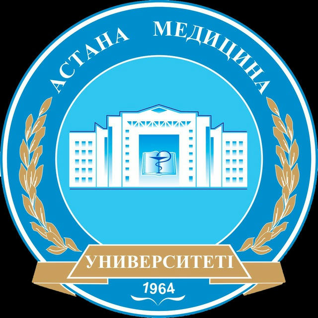 Медицинский Университет Астана
