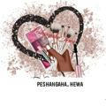 Peshangaha_hewa