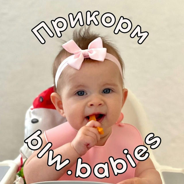 BLW.BABIES 🥦🍓 СМАЧНИЙ ПРИКОРМ 🥑 BLW 🥑 САМОПРИКОРМ 🥑 ДИТЯЧЕ МЕНЮ 🥑 РЕЦЕПТИ