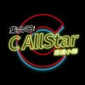 C AllStar Assemble 應援小隊