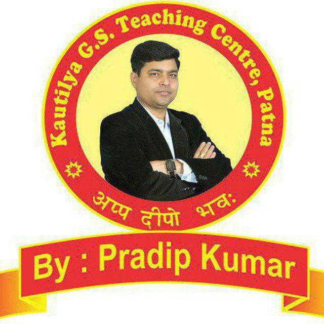 KAUTILYA GK/GS TEACHING CENTRE (patna)