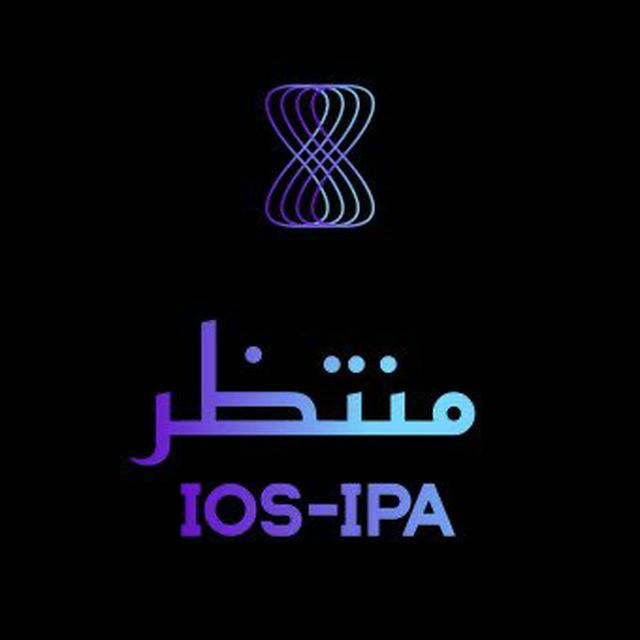 منتظر - IOS