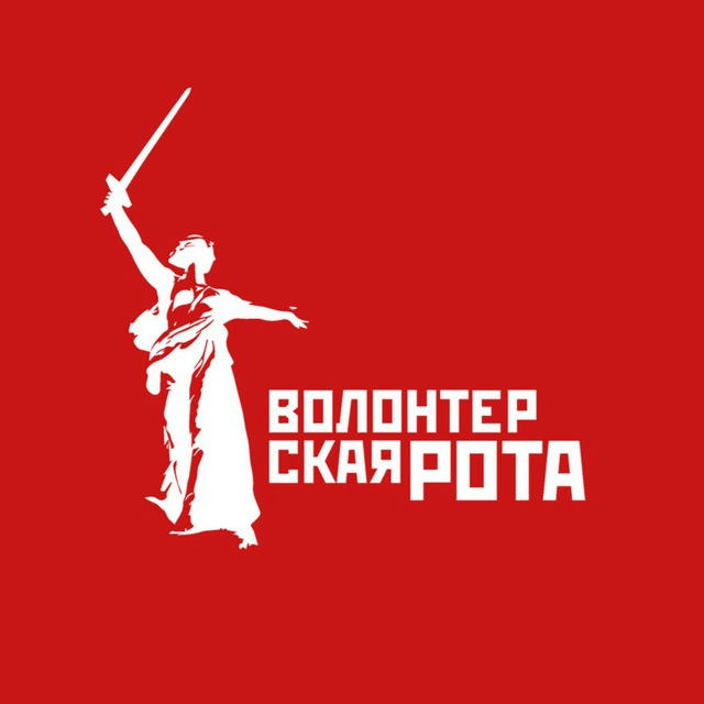 Волонтёрская Рота | Санкт-Петербург