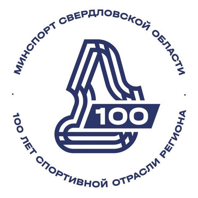 Минспорт Свердловской области