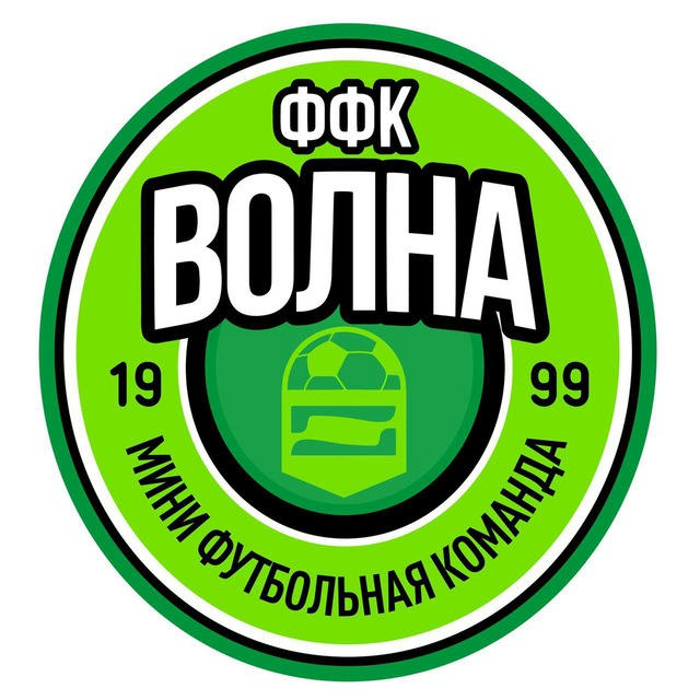 Волна ФФК 💚🤍