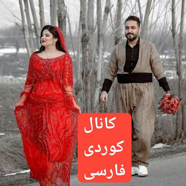 کانال اهنگ وکلیپ کوردی فارسی غمگین عکس پروفایل استوریهای غمگین