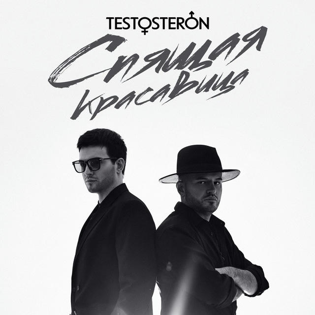 Testosteron_official