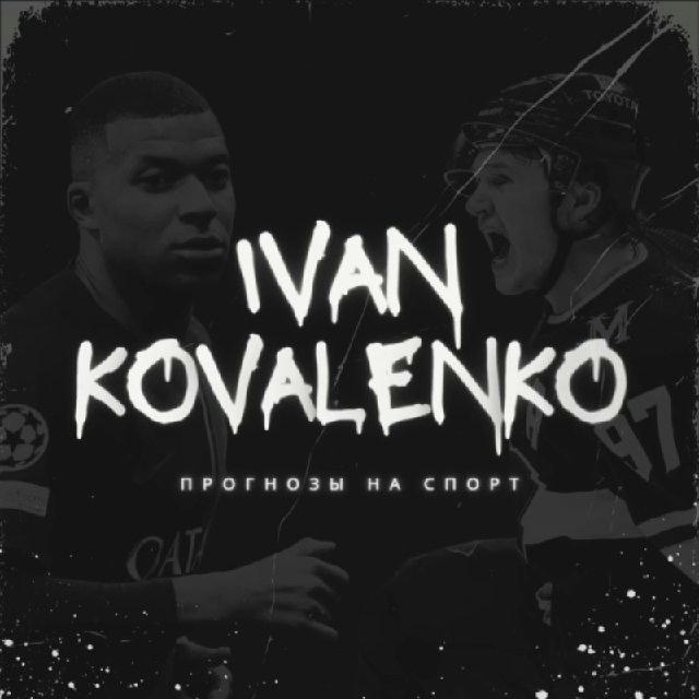 Блог Ivana Kovalenko