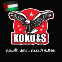 Koko&s اطفال شبرا مصر
