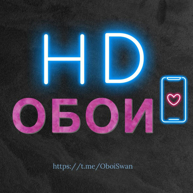 Обои для телефона на📱