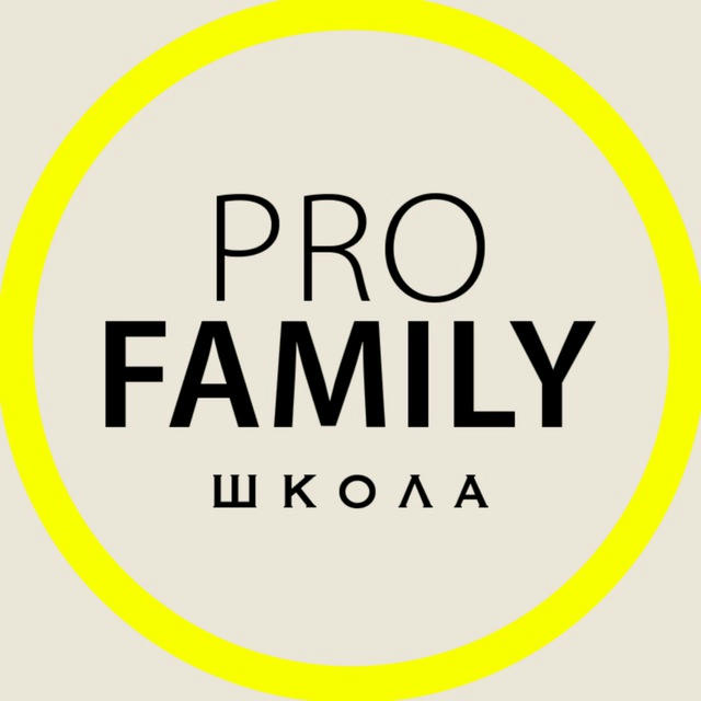 Школа семьи ProFAMILY