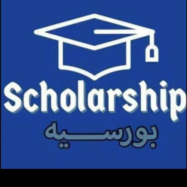 مُسلم اسکالرشیپ Muslim Scholarship