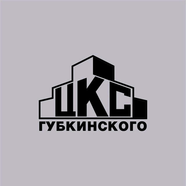 МБУ «ЦКС г.Губкинского»