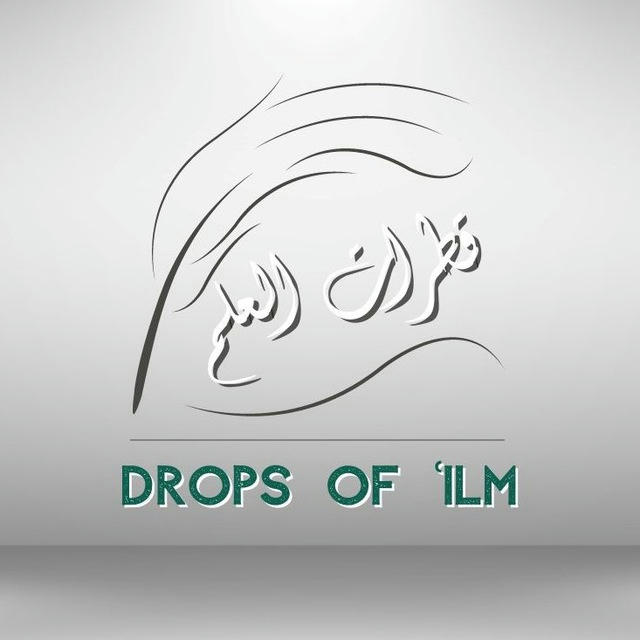 Drops of ‘Ilm - قطرات العلم
