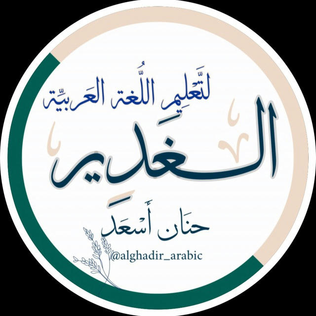 قواعد السَّادس الابتدائي_ حنان أسعد.