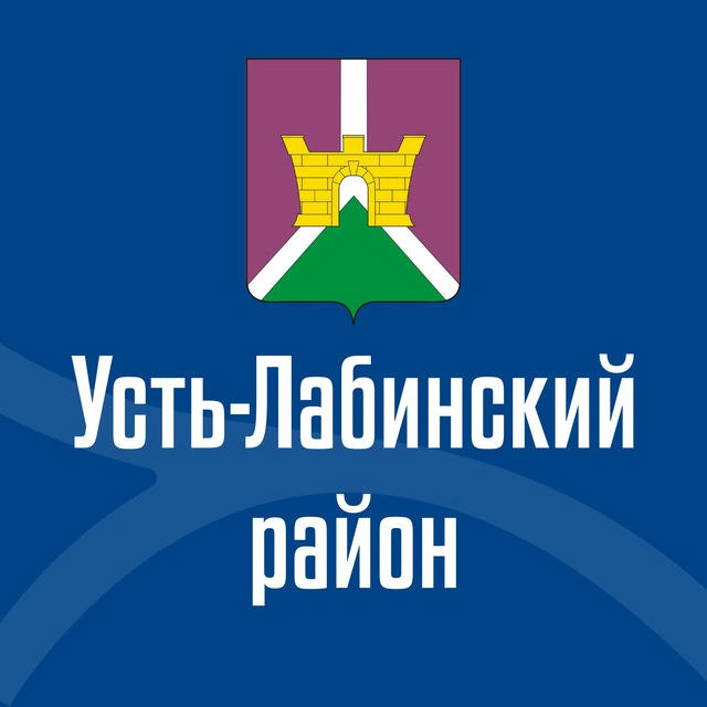 Администрация Усть-Лабинского района