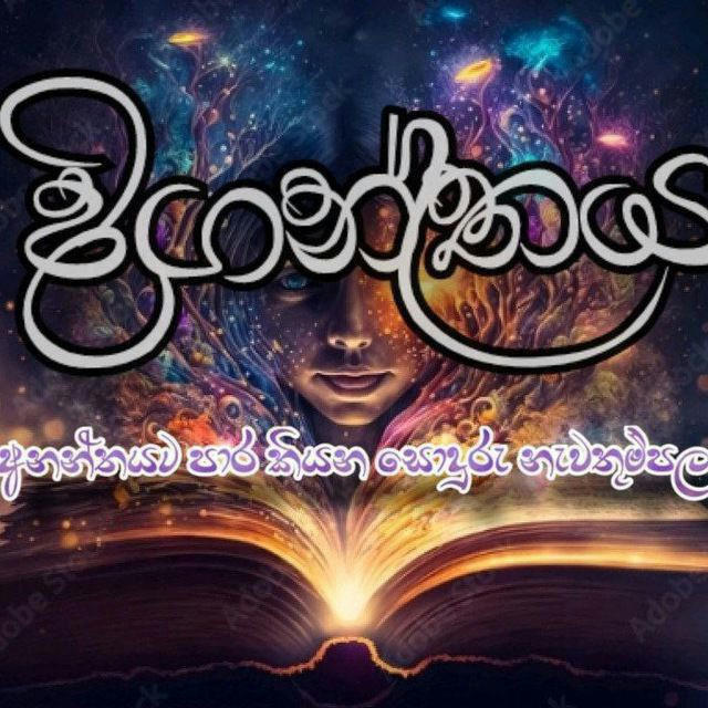 දිගන්තය💕