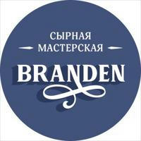 Сырная мастерская «BRANDEN»