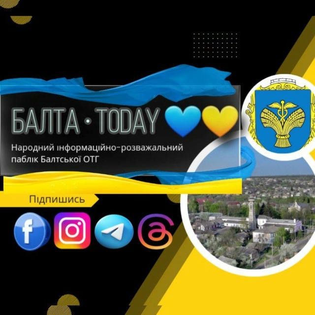 БАЛТА•TODAY 💙💛