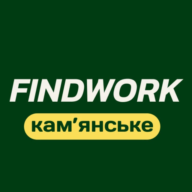 Робота Кам‘янське | FindWork