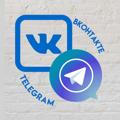 ВК и Телеграм, продажи онлайн продукта
