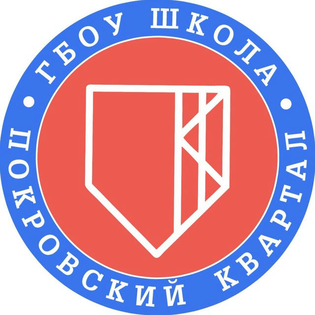 Школа «Покровский квартал»