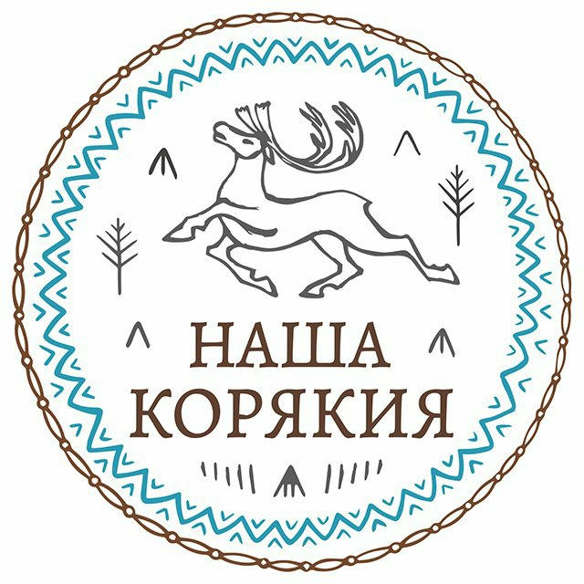 «Наша Корякия» 🦌