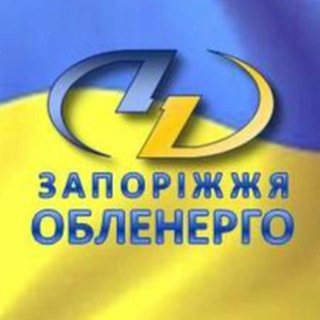 ПАТ Запоріжжяобленерго