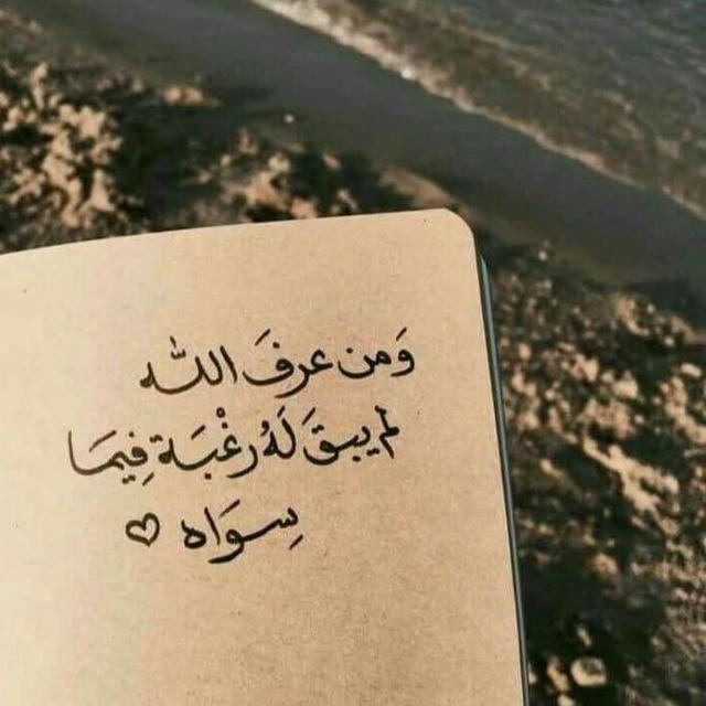 لعلها شافعة 🍃 .