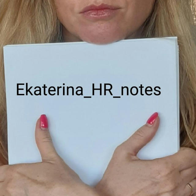 Ekaterina_ HR_notes