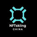 NFTskiing China