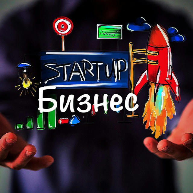 Startup | Бизнес