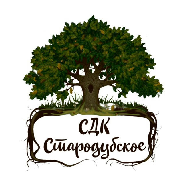 СДК с.Стародубское