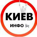 Реальный Киев INFO 24/7 🇺🇦 🔞 Новости | Война | Россия | Украина | Україна | Новини | Війна | Росія | 18+ | Без цензуры