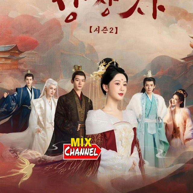 Lost you forever 2 || the Princess royal chinese drama
