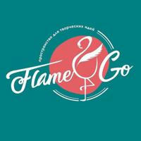 Творческий коворкинг Flame&Go