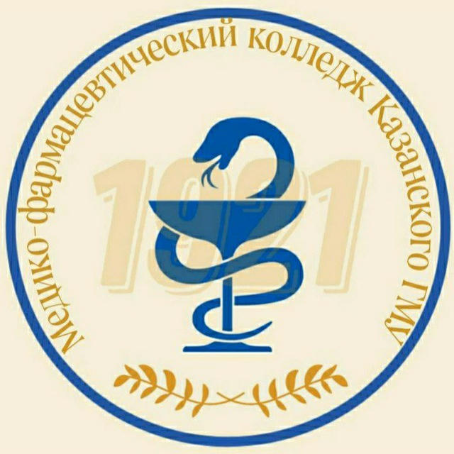 Медико-фармацевтический колледж Казанского ГМУ