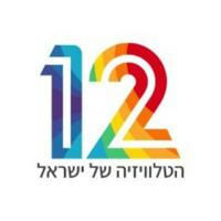 קשת 12