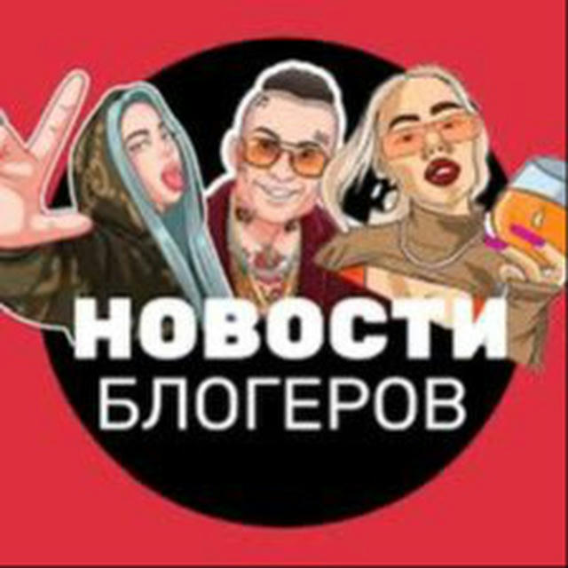 Новости блогеров